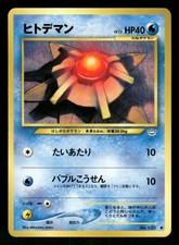 2000 Moderately Played Pokemon Staryu No. 120 Neo Revelation Japanese