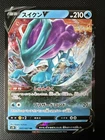 Suicune V RR 001/067 S7D Towering Perfection - Pokemon Card Japanese