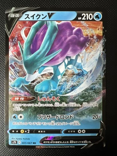 Suicune V RR 001/067 S7D Towering Perfection - Pokemon Card Japanese