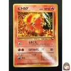 [NM] Charmander Pokemon Card Japanese No.004 Vending Glossy Series Vintage 2M34