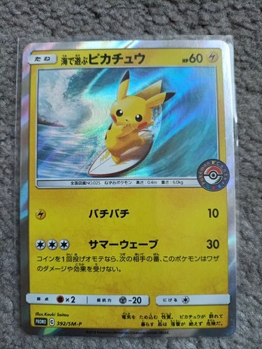 Pikachu Playing in the Sea PROMO 392/SM-P Japanese Pokemon Cards from Japan