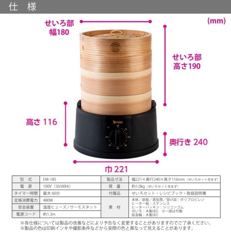 MK Seiko Steamer Two-Tier Set 21cm Electric Steamer 100V Japan