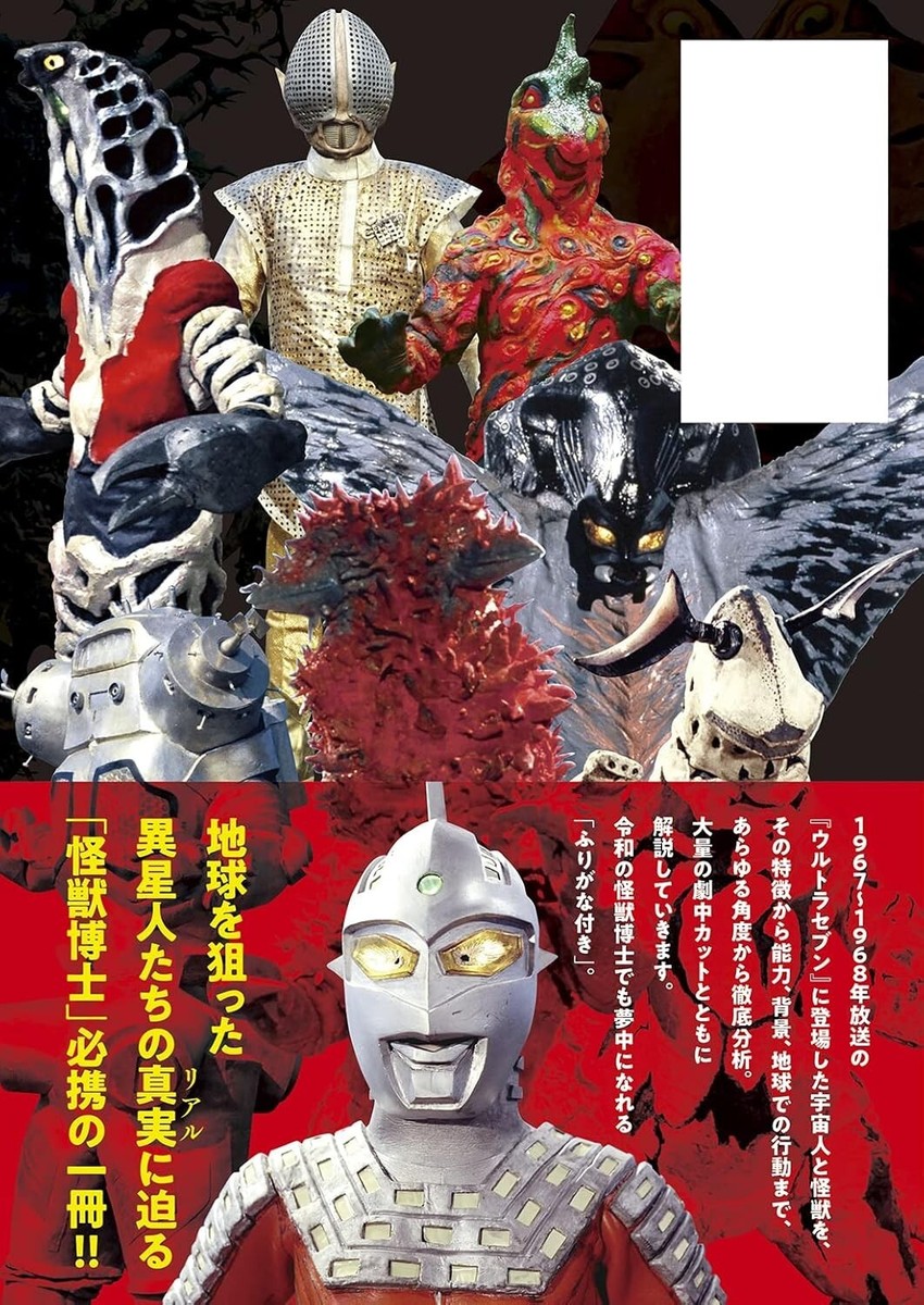 ウルトラ怪獣名鑑　マン＆セブン1st、3rd SEASON EPISODES Every Kaiju Reveal -- Ultraseven (1967) - YouTube