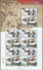 Korea South 2019 "UNESCO Intangible Cultural Heritage - Falconry" Sheet