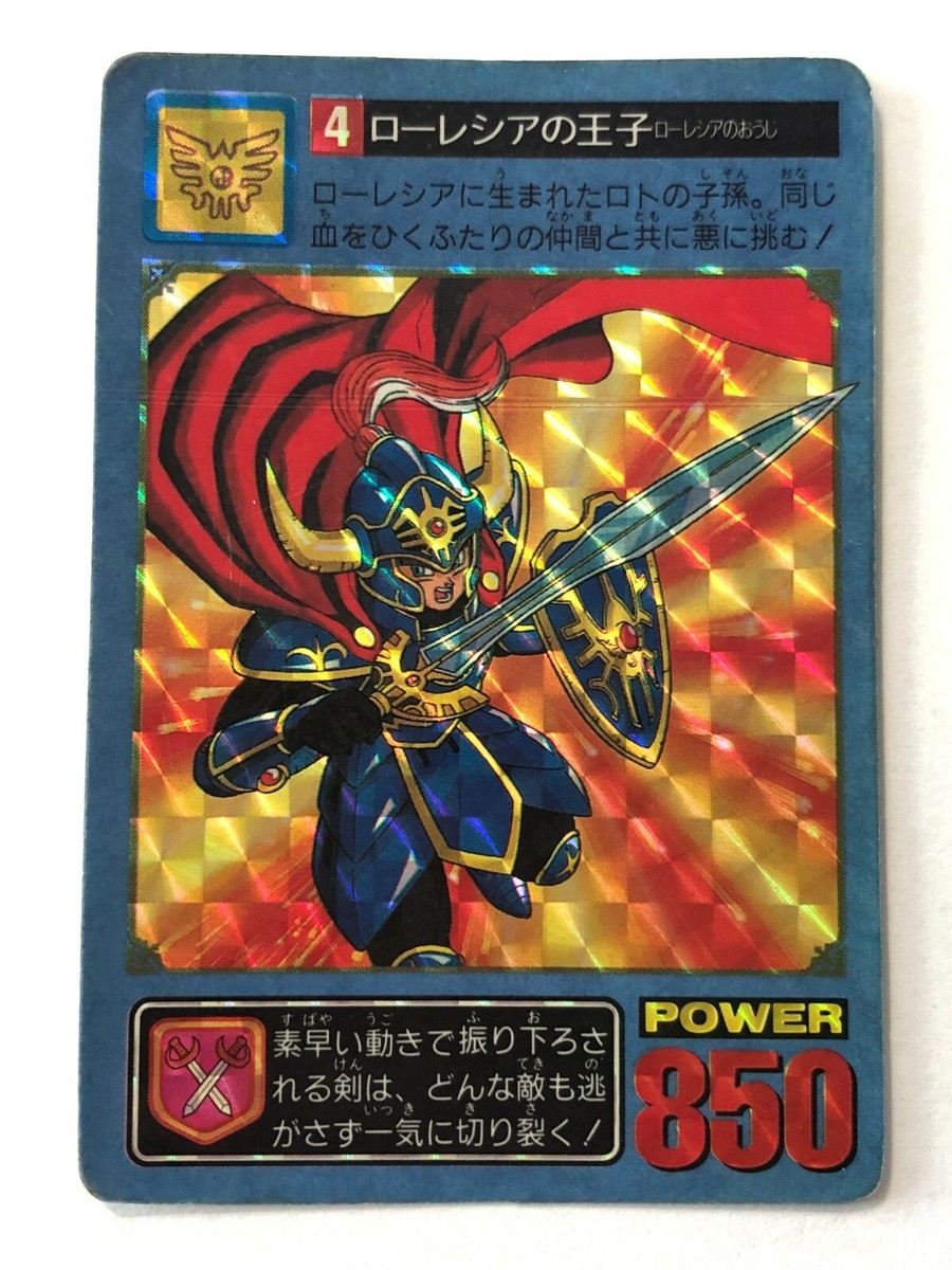 Dragon Quest - Carddass / PP Card - Square Enix - 1994