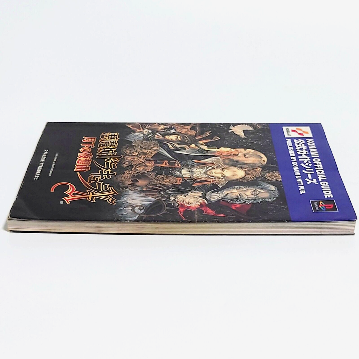 Castlevania symphony of the night | Acquisti Online su Castlevania symphony of the night | Acquisti Online su