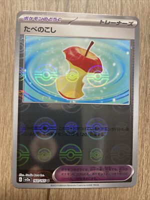 Pokemon Japanese SV2a 151 Reverse Holo Poke Ball Leftovers 160/165