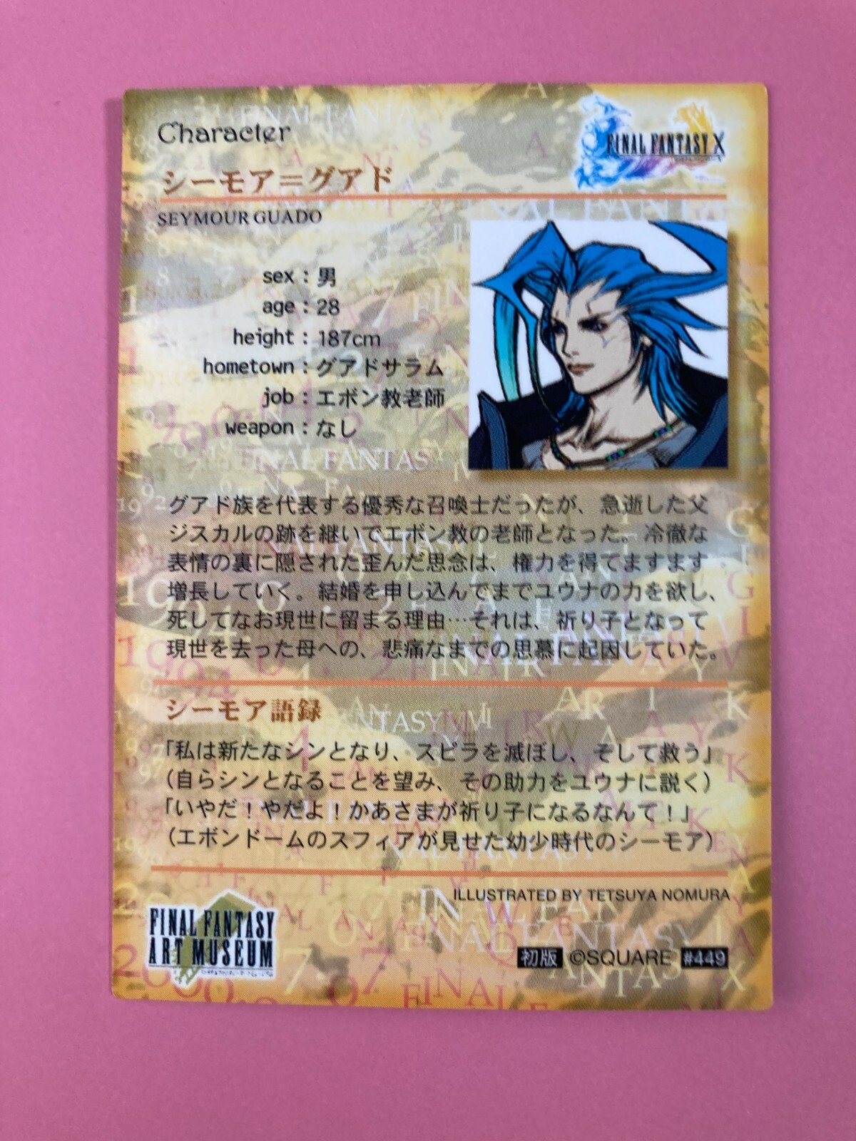 Final Fantasy Art Museum Trading Card 449 Seymour Guado Very Rare Japanese F S Ebay