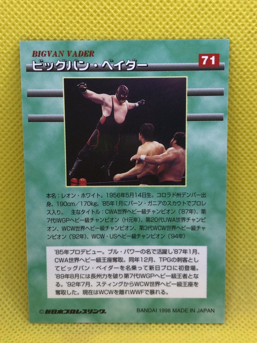 BIGVAN VADER NEW JAPAN Pro-Wrestling Cards very rare 1998 BIGVAN VADER NEW JAPAN Pro-Wrestling Cards very rare 1998