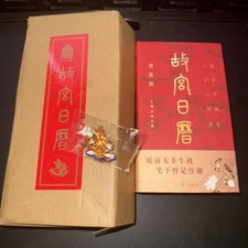 2024 The Calendar of the Forbidden City Chinese Language Edition hardcover Art