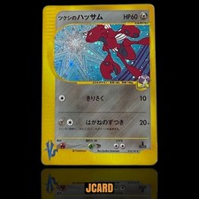Bugsy's Scizor 013/141 Pokemon VS Japanese Pokemon Card Vintage Holo 1st Ed