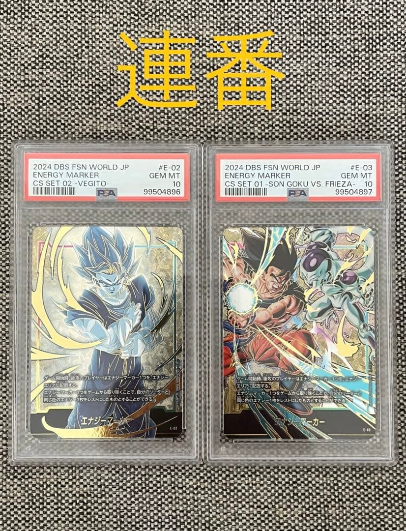 PSA 10 Goku Dragon Ball Fusion World Championship Art Rare Dragon Ball Card