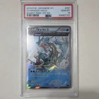 Gyarados 021/081 2015 XY7 Bandit Ring Japanese 1st Edition Holo Rare PSA 10