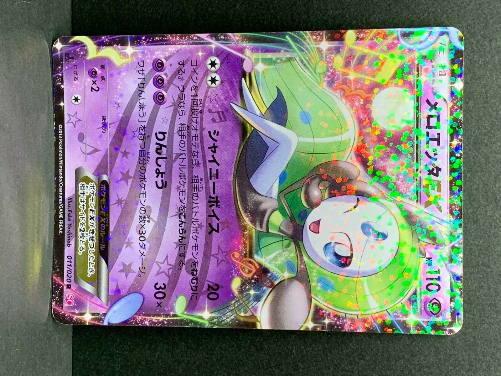 Pokemon Meloetta EX #RC11 - Vinted