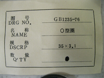 オーリング様 O Ring Seal GB1235-76 35x3.1 | eBay