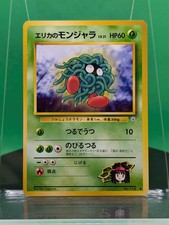 Erika's Tangela 114 Gym Heroes Common 1998 Japanese Pokemon Leaders' Stadium