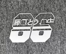 Initial D Takumi Fujiwara's Silver Decal Sticker for AE86 GT GR 86