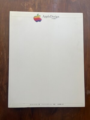 AppleDesign The Work of The Apple Industrial Design Group Japanisch 1998 Gebr...