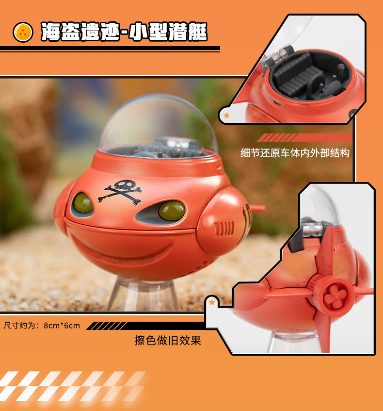 ブリスター未開封品】POPMART ドラゴンボール Vehicle 6種セット