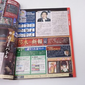 Dengeki Dreamcast April 23 Shenmue Magazine - Light Tobacco Odor Used qq7