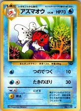 Seaking NO. 119 Uncommon Jungle Pokemon Japanese Near Mint