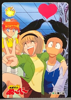 Miki Hiroshi Hell Teacher Nube Jigoku Sensei Card TCG Japanese