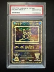 1999 Pokemon Japanese Promo Ancient Mew II - PSA 10