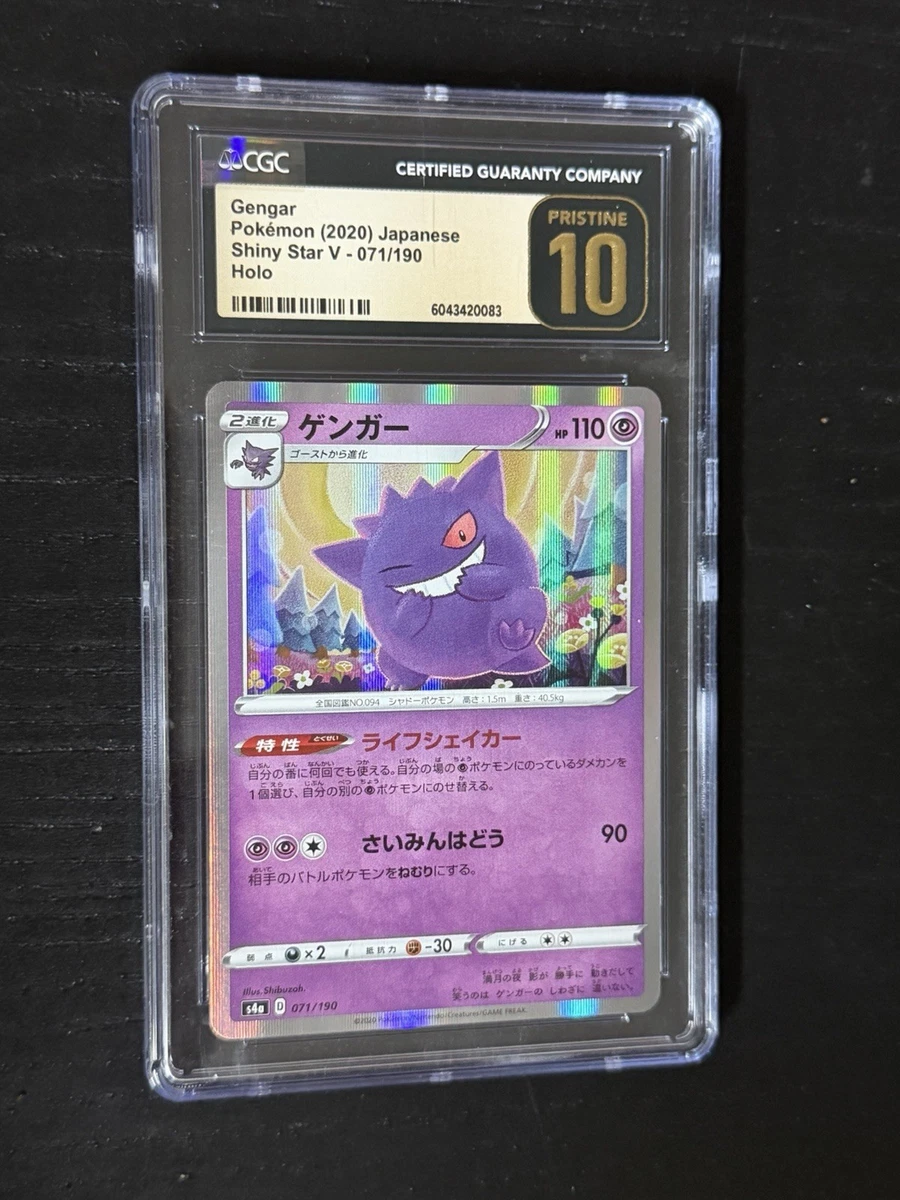 25+ Gengar 071/190 S4a: Shiny Star V for sale | Updated Oct 2026