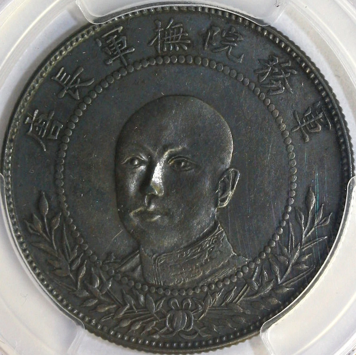 Grade AU 50 Chinese Coins for sale | eBay