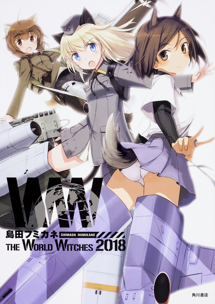 Strike Witches: Humikane Shimada The World Witches 2018 (Art Book