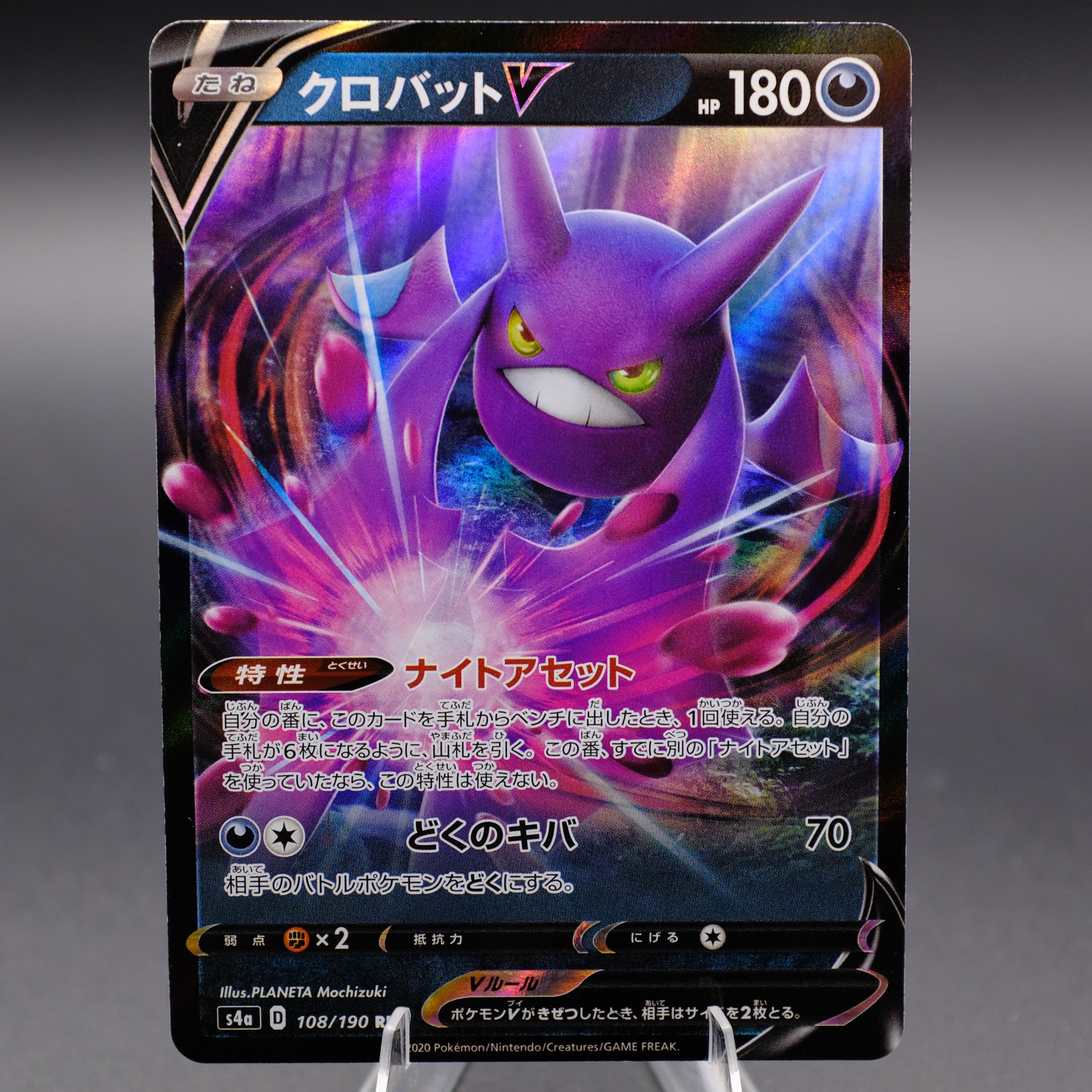 Crobat V 053/100 Double Rare  S3: Infinity Zone Pokemon TCG NM