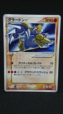 グラードン☆　ゴールドスター　056/086　1st edition　1ED Groudon [Gold Star] #56 Prices | Pokemon Japanese Holon Research
