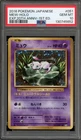 Pokemon Mew EXP 20th Anniversary 1st Edition Japanese Holo #051 PSA 10 Gem Mint