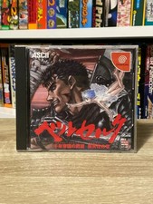 Berserk / Sword of Berserk - Guts' Rage (JAP) SEGA Dreamcast / DC / Japan NTSC-J