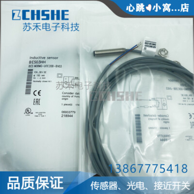 1PC NEW For Proximity switch BES03HH BES M08MG-UOC20B-BV03(Alternative #L191Y LZ