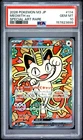 2026 POKEMON JAPANESE M3-NULLIFYING ZERO SPECIAL ART RARE #114 MEOWTH EX PSA 10