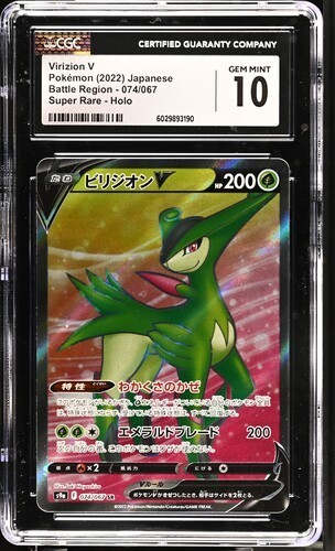 2022 VIRIZION V 074/067 74 Battle Region Pokemon Card Rare holo foil CGC 10 GEM