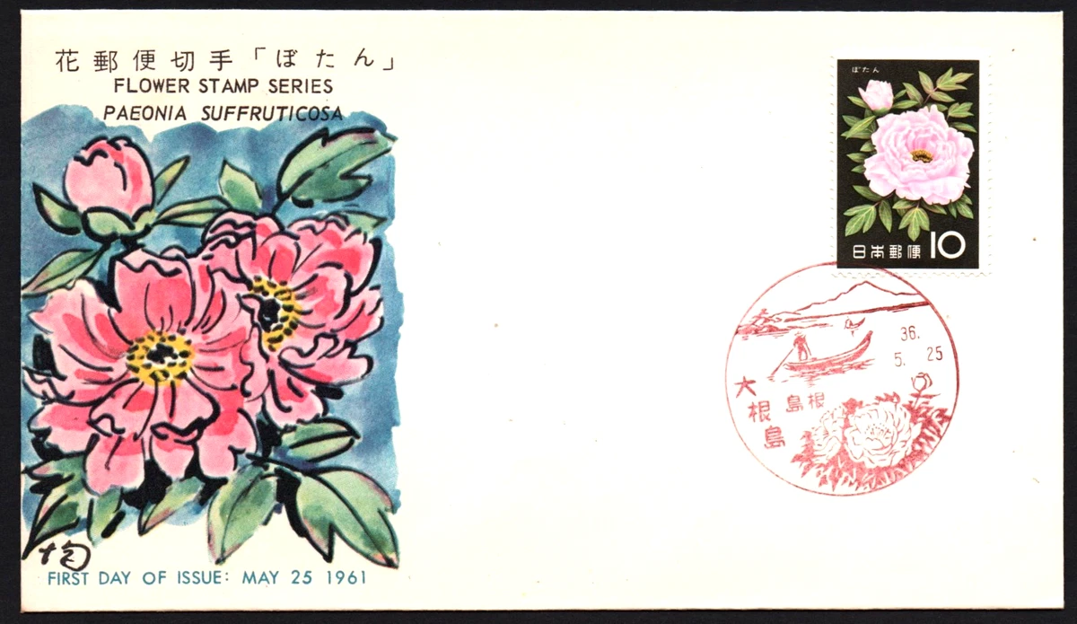 Flowers First Day Cover Japanese Stamps for sale | eBay