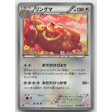 Ursaring [Holo 1st Edition] #16 Prices | Pokemon Japanese Shiny