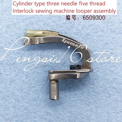 1x 6509300 Three needles and five threads, sewing machine looper assembly *yt