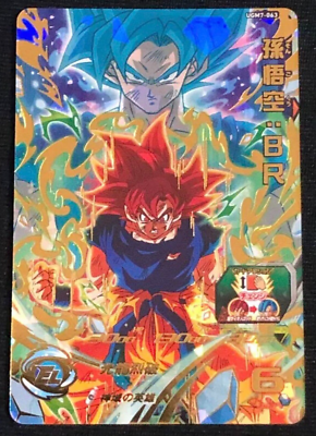 Bandai Dragon Ball Heroes Japanese UGM7-063 Son Goku BR Mint Holo