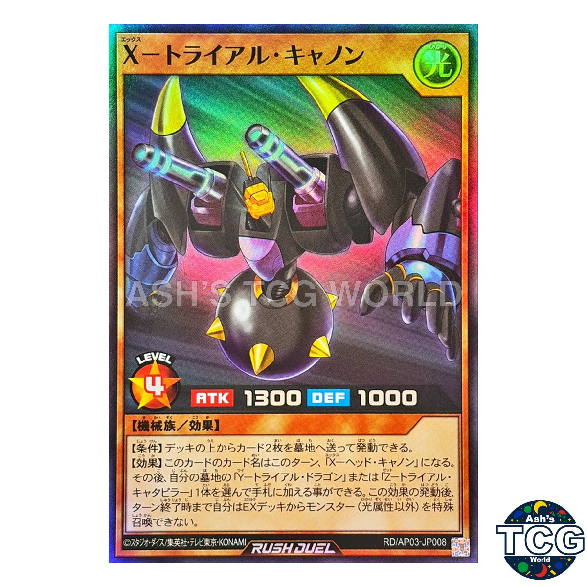 X-Trial Cannon SR RD/AP03-JP008 Yu-Gi-Oh! Rush Duel Japanese