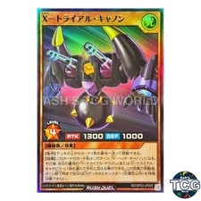X-Trial Cannon SR RD/AP03-JP008 Yu-Gi-Oh! Rush Duel Japanese