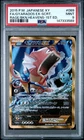 GYARADOS EX 089/080 1ST EDITION POKEMON JAPANESE PSA 9
