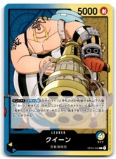 Queen [Alternate Art] OP04-040 Prices | One Piece Kingdoms of