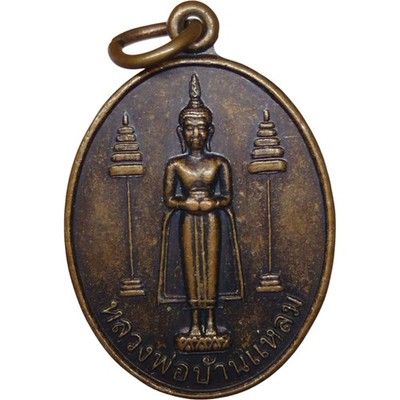 Phra Thai Amulett, LP Ban Laem, Wat Pak Nam Amphawa! Phra Pidta