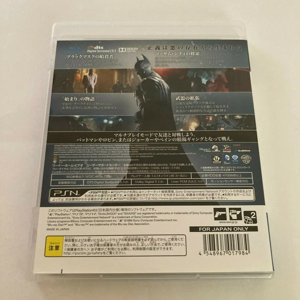 PS3 / Batman Arkham Begins / Sony Playstation 3  Japanese verion Japan Imports - Image 2 of 4