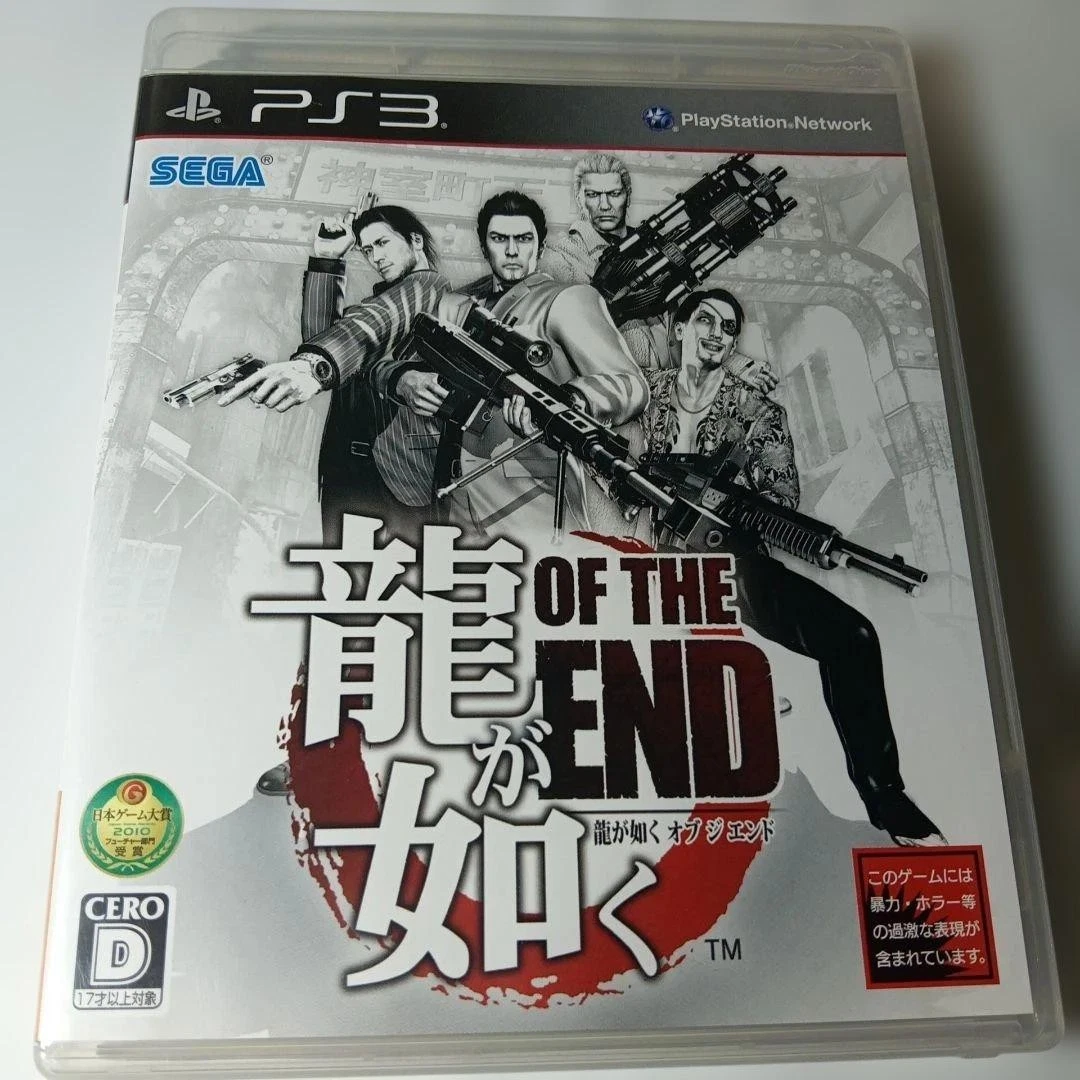 Yakuza Dead Souls PS3 - Neuf Sous Blister - Version UK - Action 18+