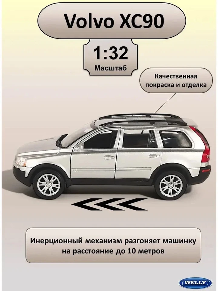 Volvo XC90, Metal Model Diecast Car Scale, Collectible Toy Cars, silver, 1/32 - Image 4 of 4