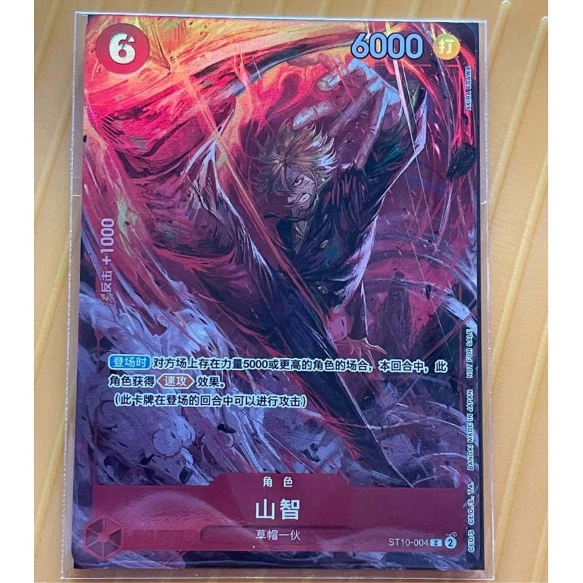 Sanji C ST10-004 [8 Pack Battle Prize Promo] One Piece Card